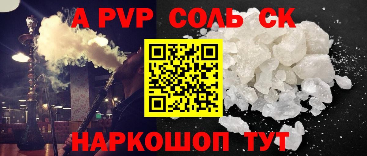 Ростов Великий  A PVP Crystall  Alfa_PVP мука  Вход с VPN 