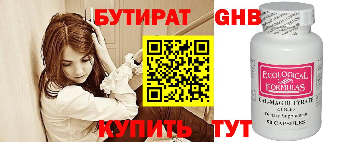 Бутират BDO  Вход с VPN  Ростов Великий 