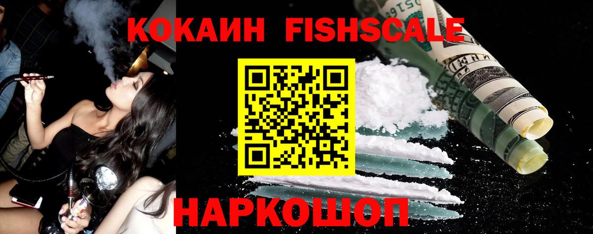 Кокаин Перу  КОКАИН 99%  Ростов Великий  Вход с VPN 