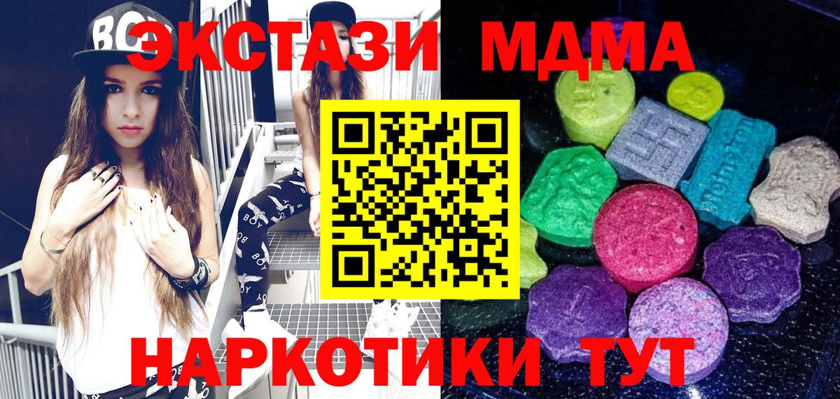 Экстази Cube  Вход с VPN  Ростов Великий  Экстази ешки 