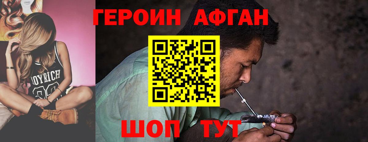 Героин герыч  Вход с VPN  Ростов Великий 