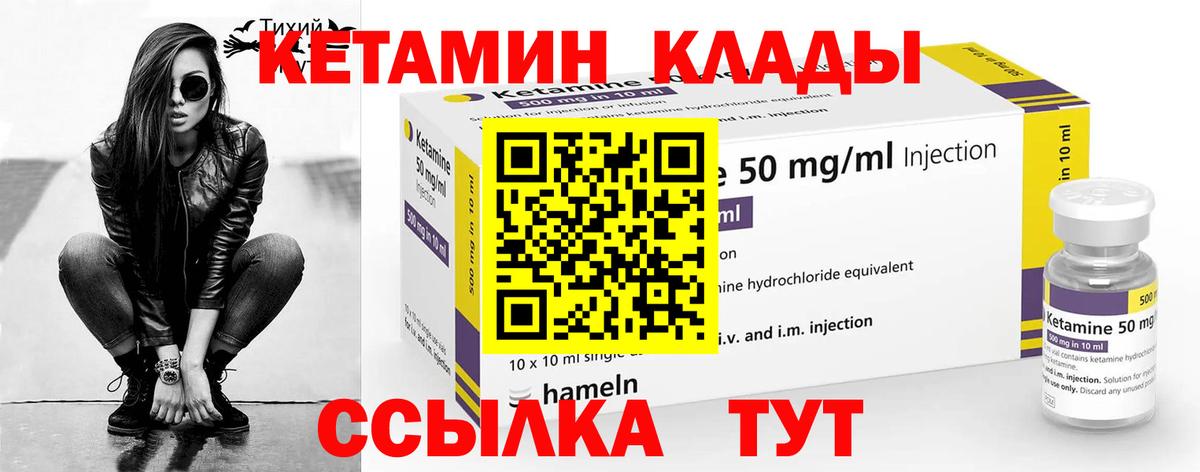 КЕТАМИН VHQ  Вход с VPN  Ростов Великий 