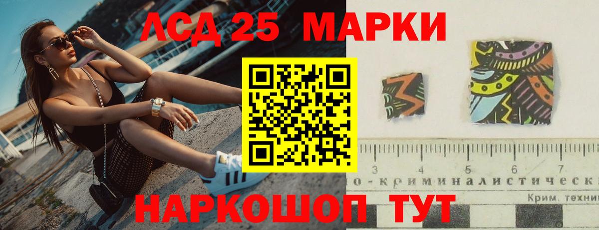 LSD-25 экстази кислота Ростов Великий
