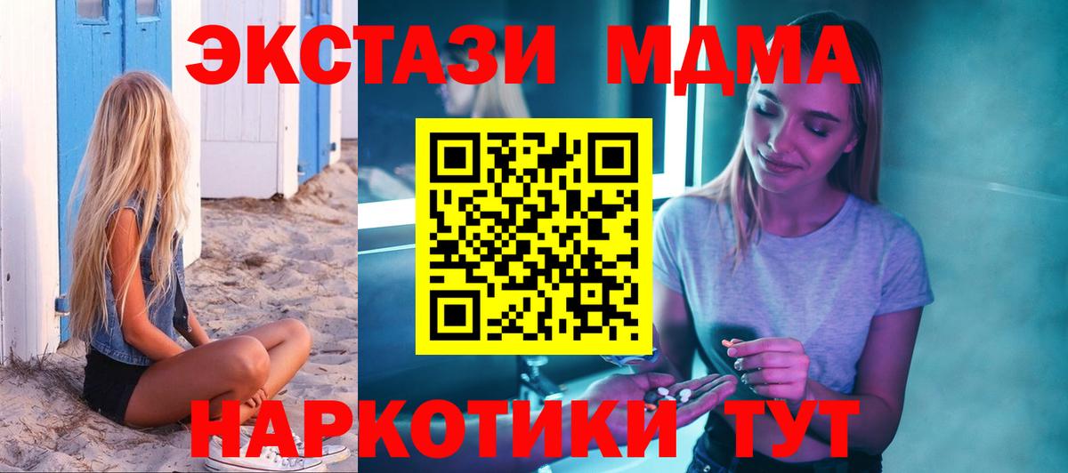MDMA  Вход с VPN  Ростов Великий  МДМА кристаллы  МДМА молли 