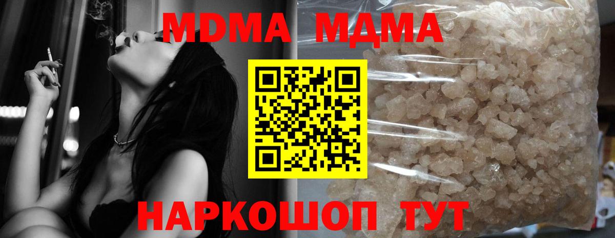 MDMA кристаллы Ростов Великий