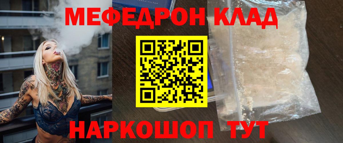 Ростов Великий  как найти закладки  Меф  Вход с VPN  Меф 4 MMC  МЕФ mephedrone  МЯУ-МЯУ 