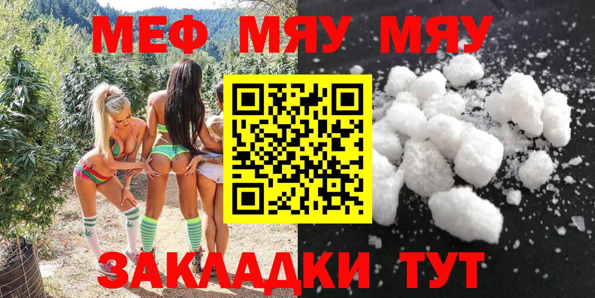 МЕФ кристаллы Ростов Великий