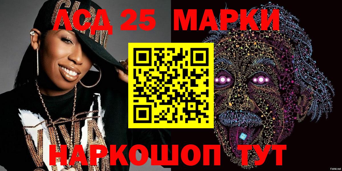 Марки N-bome 1,8мг Ростов Великий