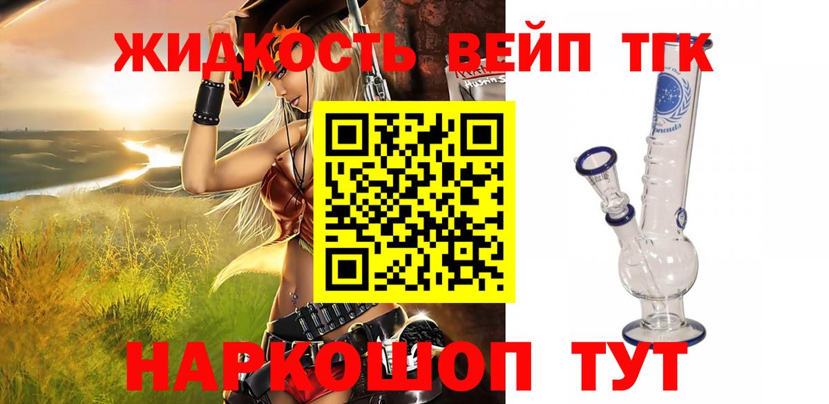 ТГК вейп с тгк Ростов Великий