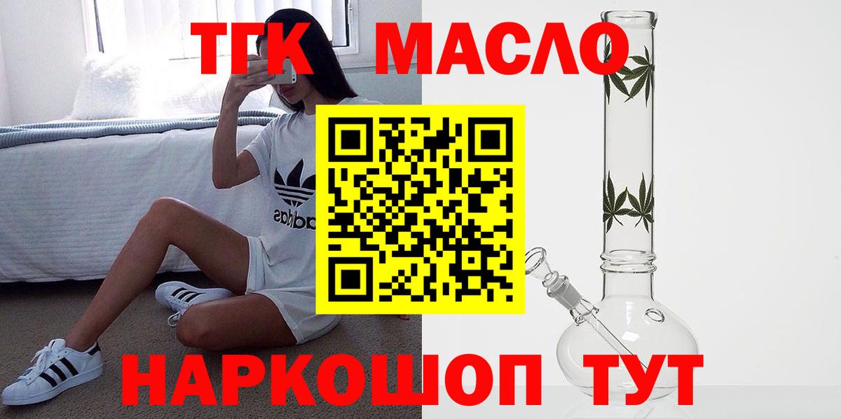 Ростов Великий  цены   Вход с VPN  ТГК THC oil 