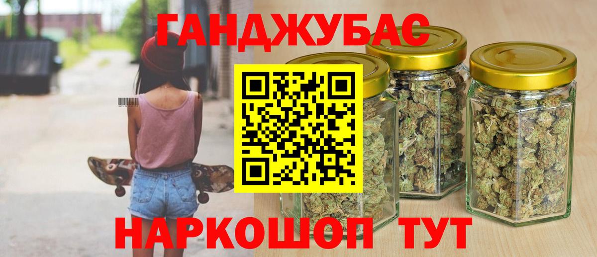 МАРИХУАНА Ganja Ростов Великий